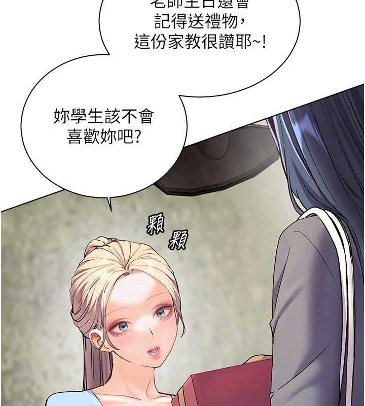 老师的亲密指导第57話-用身體回禮