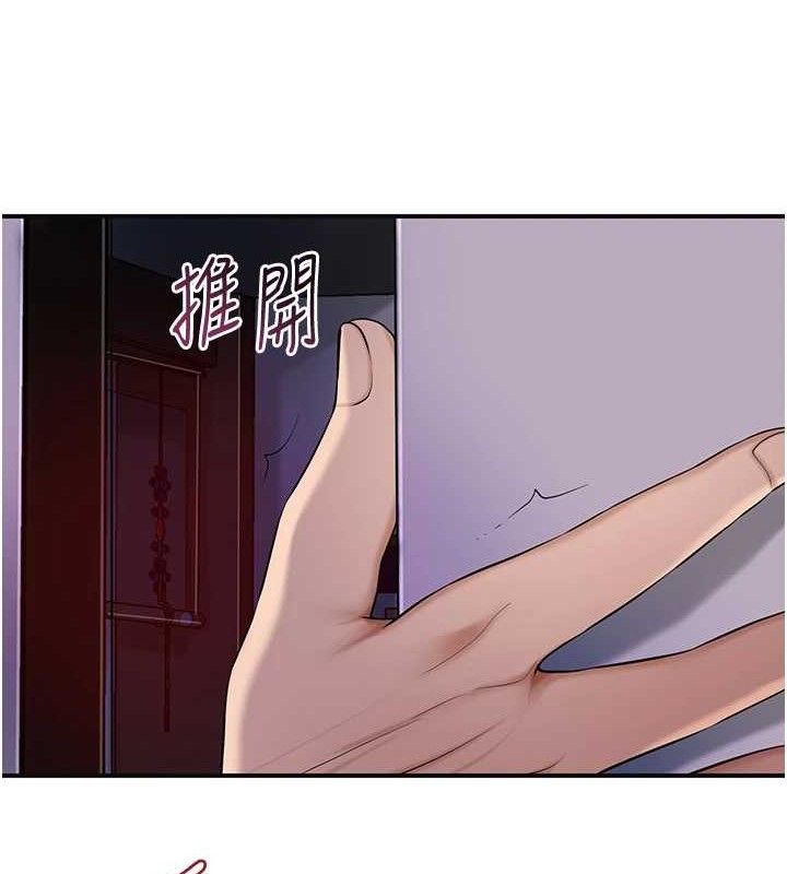 花容湿色:取花点第61話-狂舔夫人的私處