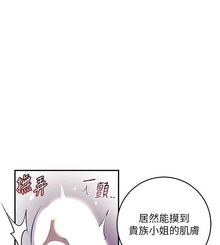 花容湿色:取花点第61話-狂舔夫人的私處
