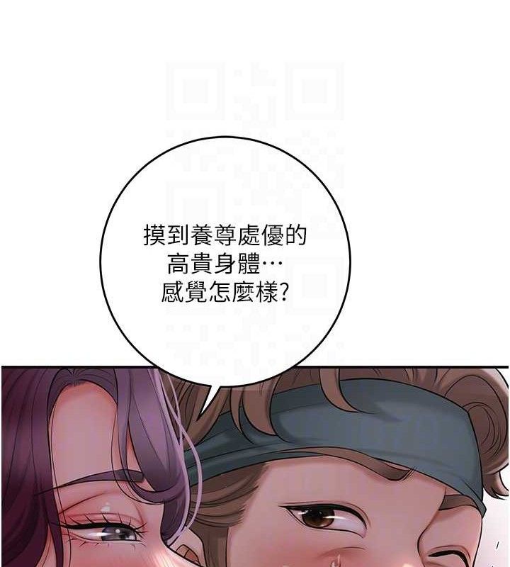 花容湿色:取花点第61話-狂舔夫人的私處