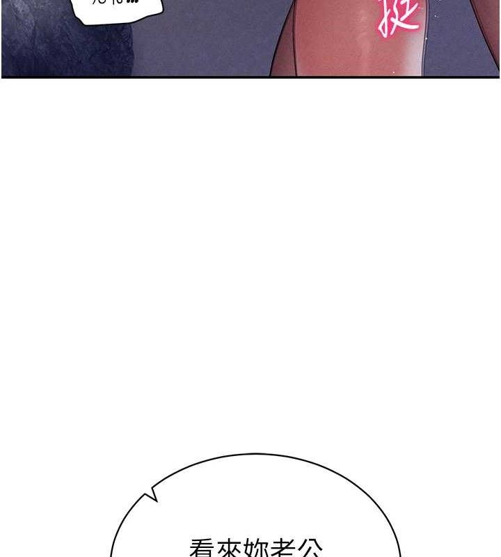 私密視角第40話-被別的男人內射