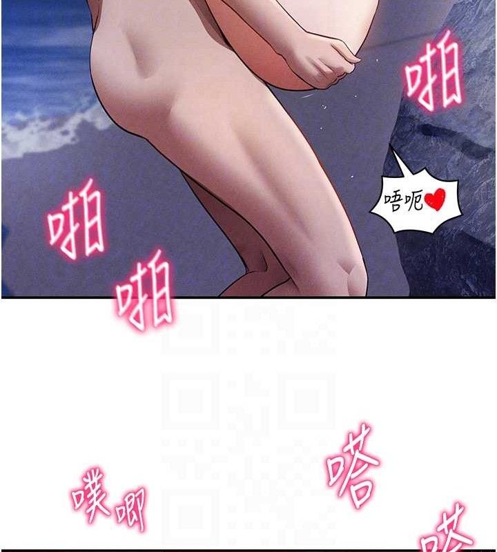 私密视角第40話-被別的男人內射