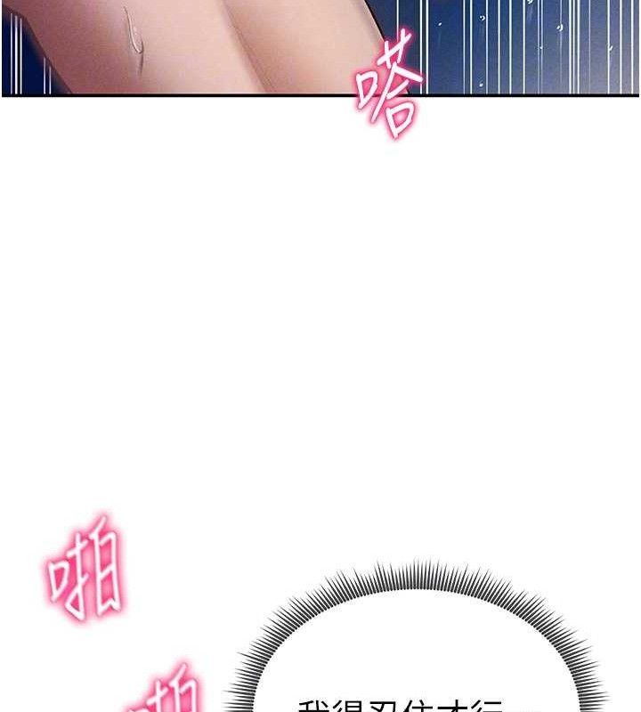 私密视角第40話-被別的男人內射