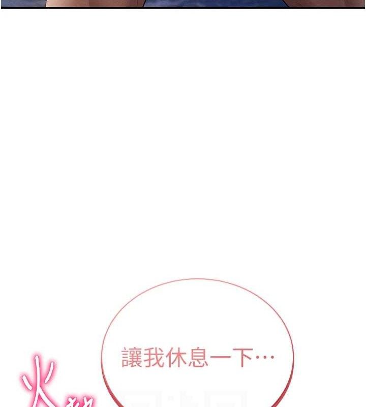 私密视角第40話-被別的男人內射