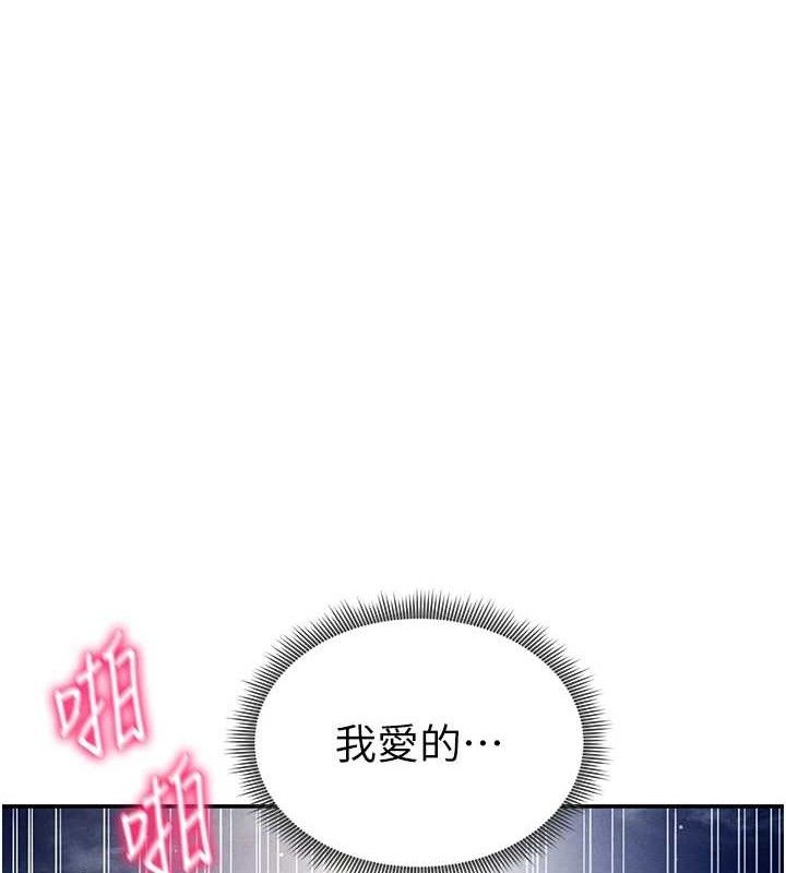 私密视角第40話-被別的男人內射