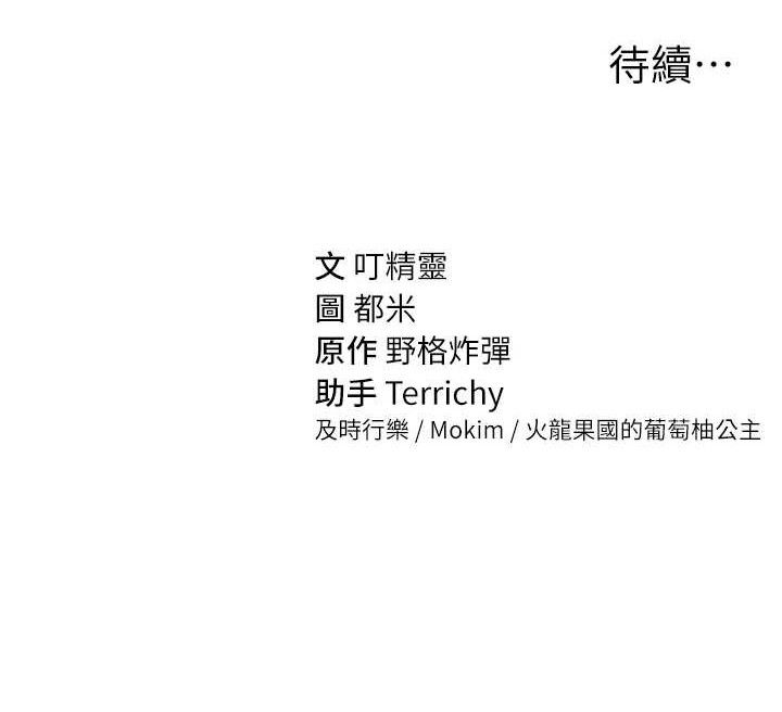 私密视角第40話-被別的男人內射