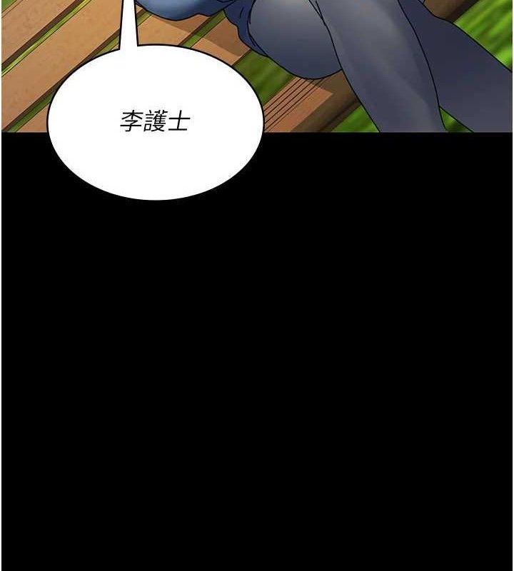 夜间诊疗室第114話-幫師傅們加油♥