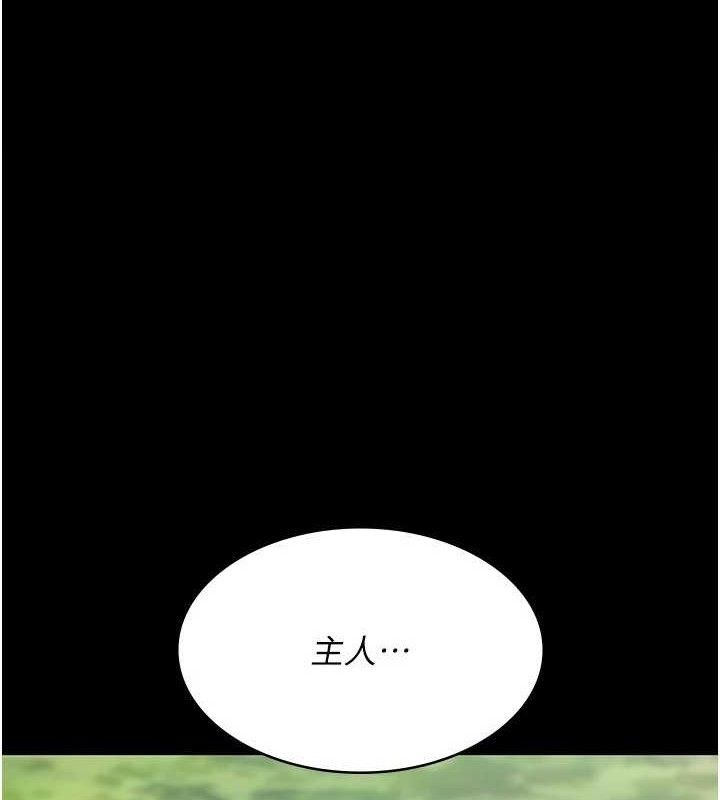 夜间诊疗室第114話-幫師傅們加油♥