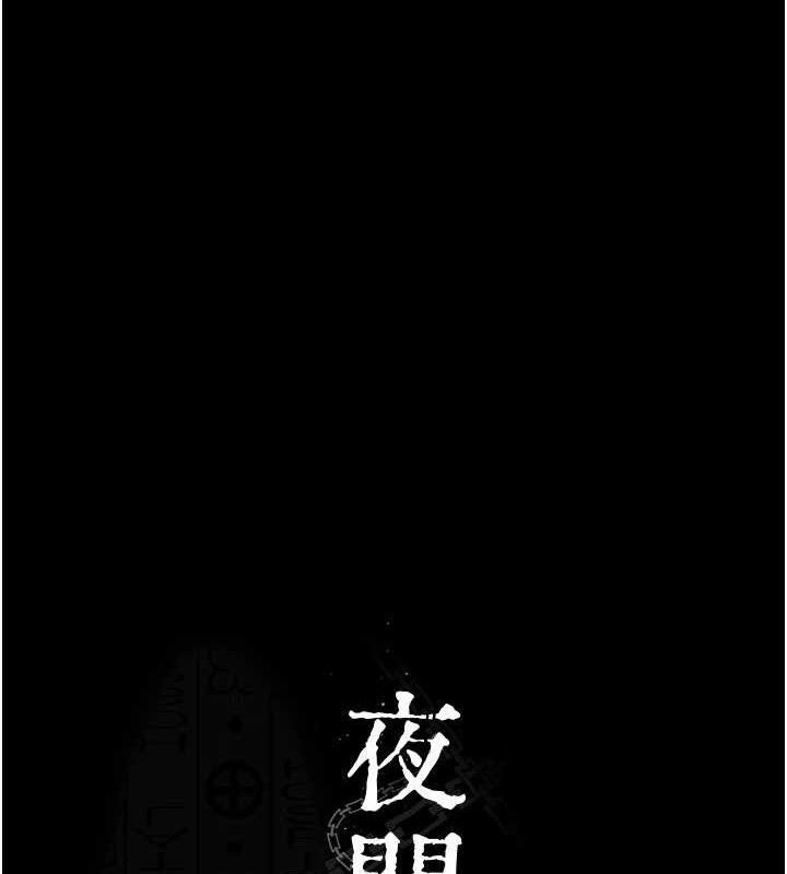 夜间诊疗室第114話-幫師傅們加油♥