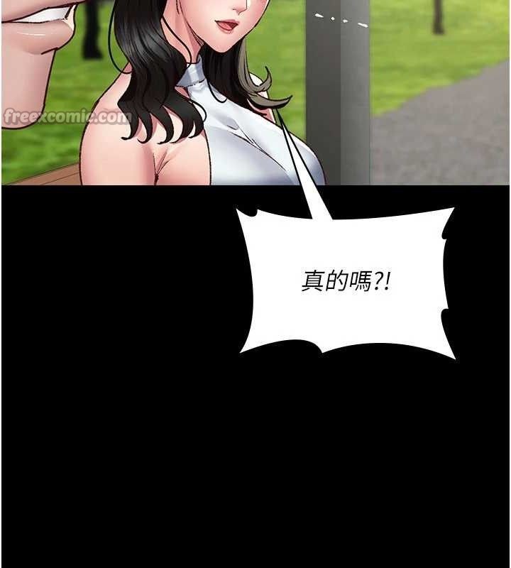 夜间诊疗室第114話-幫師傅們加油♥