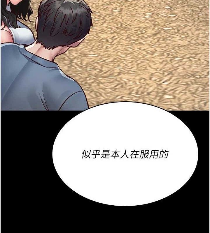 夜间诊疗室第114話-幫師傅們加油♥