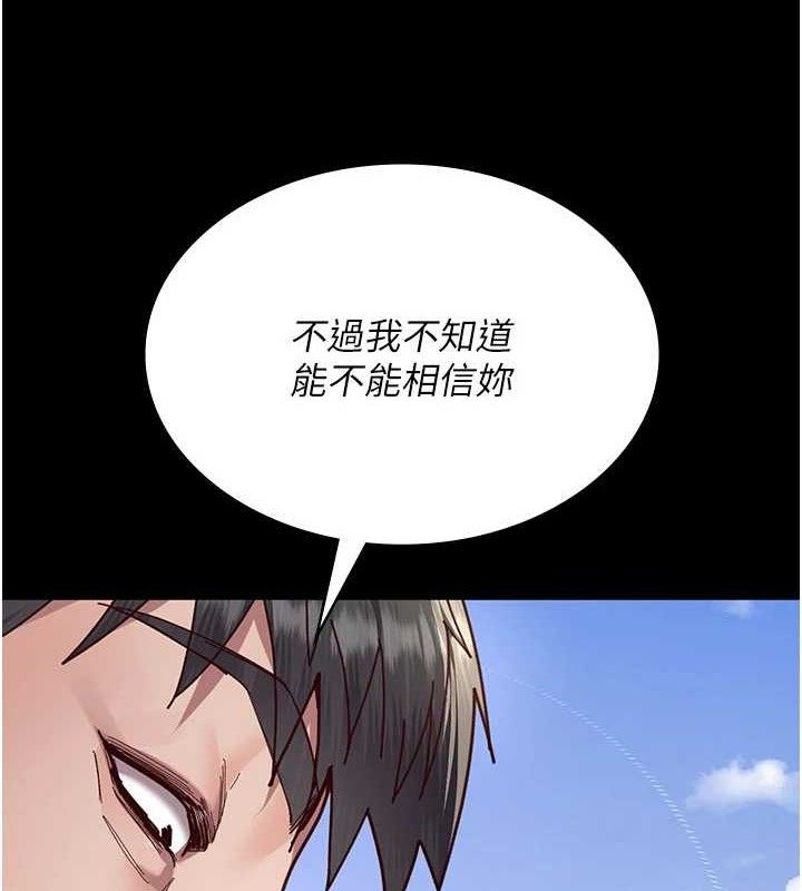 夜间诊疗室第114話-幫師傅們加油♥