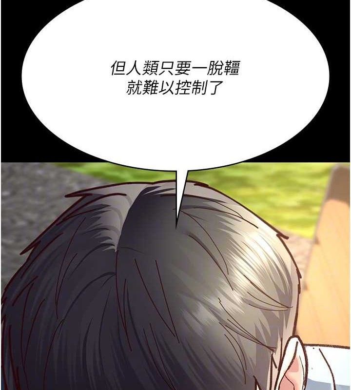 夜间诊疗室第114話-幫師傅們加油♥