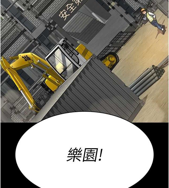 夜间诊疗室第114話-幫師傅們加油♥