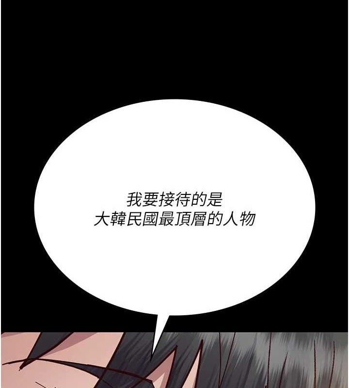 夜间诊疗室第114話-幫師傅們加油♥