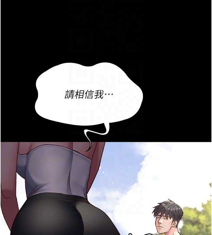 夜间诊疗室第114話-幫師傅們加油♥