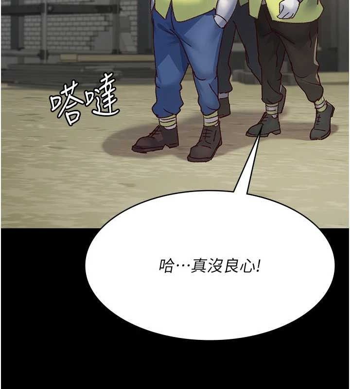 夜间诊疗室第114話-幫師傅們加油♥