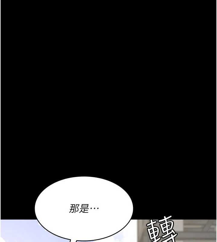 夜间诊疗室第114話-幫師傅們加油♥