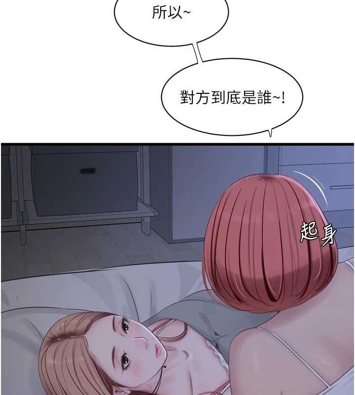 水电工日誌第96話-小聲一點,不然會被聽見♥