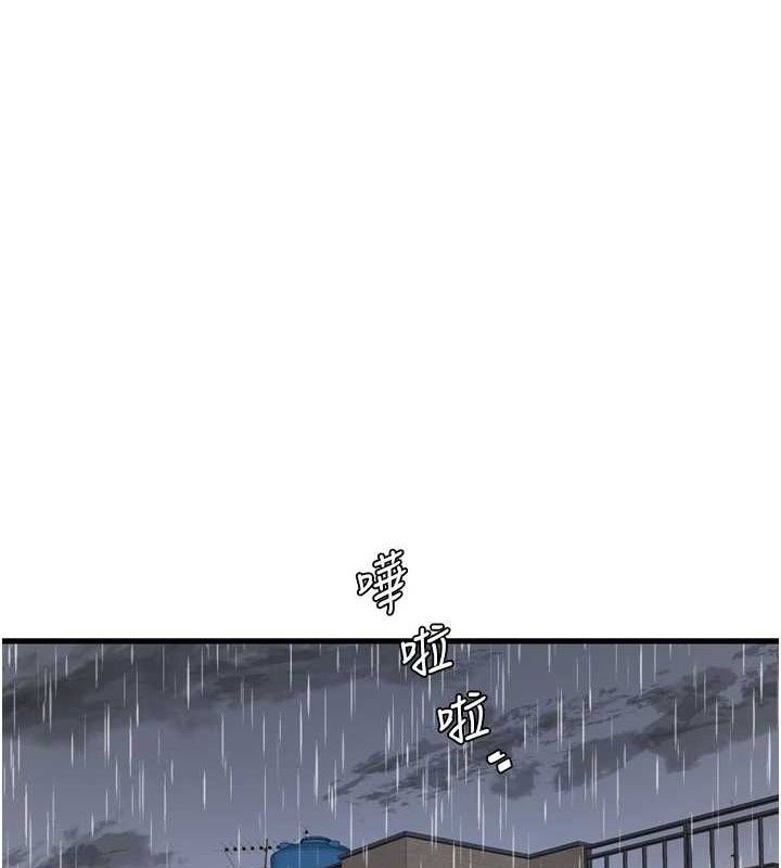 水电工日誌第96話-小聲一點,不然會被聽見♥