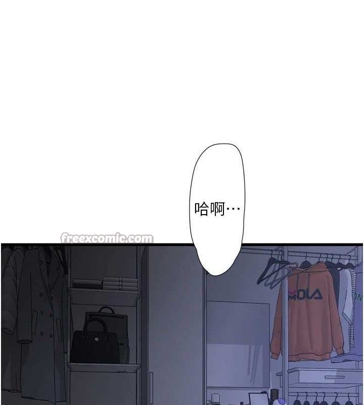 水电工日誌第96話-小聲一點,不然會被聽見♥