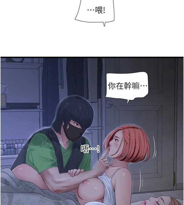 水电工日誌第96話-小聲一點,不然會被聽見♥