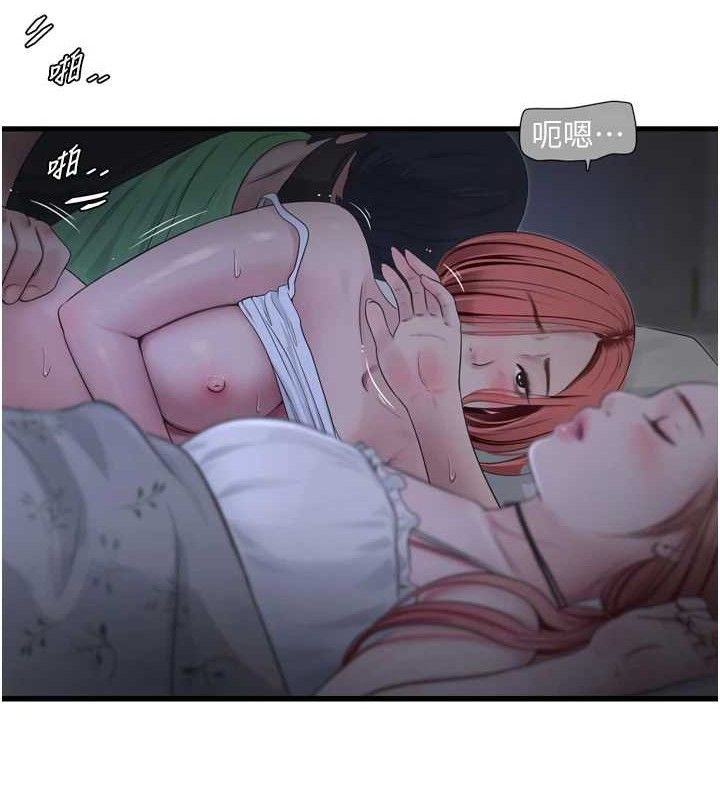 水电工日誌第96話-小聲一點，不然會被聽見♥