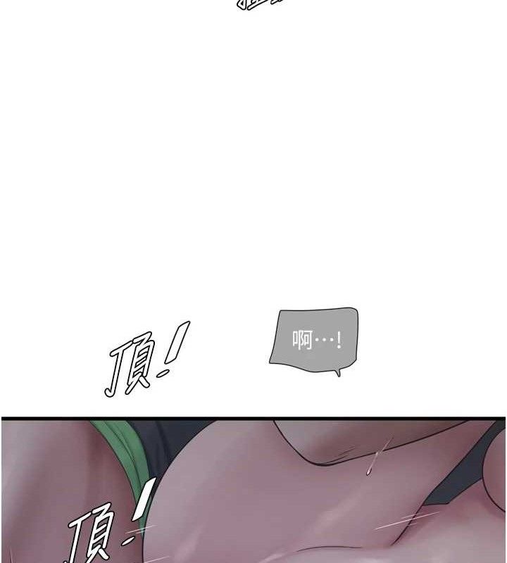 水电工日誌第96話-小聲一點,不然會被聽見♥