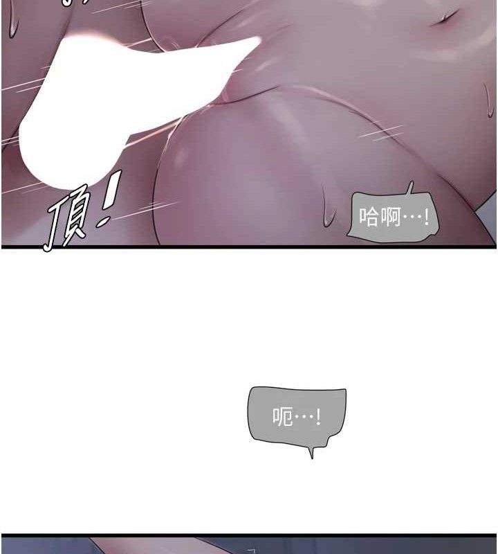 水电工日誌第96話-小聲一點,不然會被聽見♥