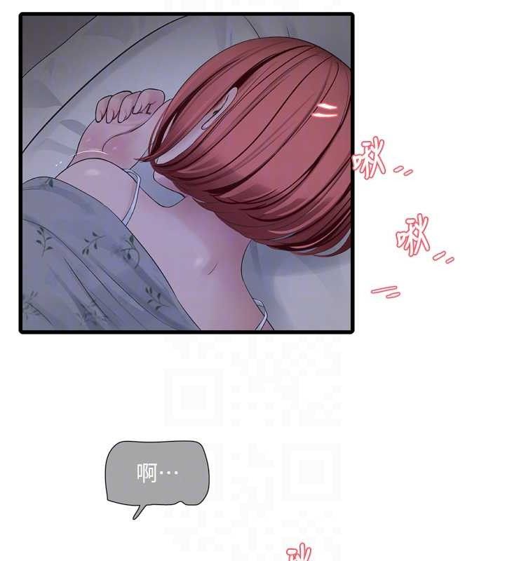 水电工日誌第96話-小聲一點,不然會被聽見♥