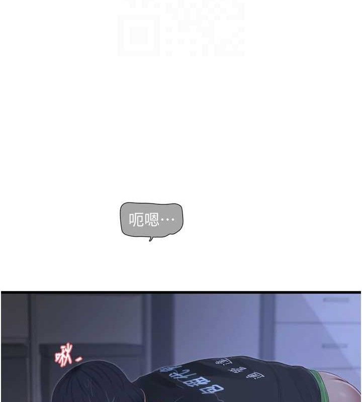 水电工日誌第96話-小聲一點,不然會被聽見♥