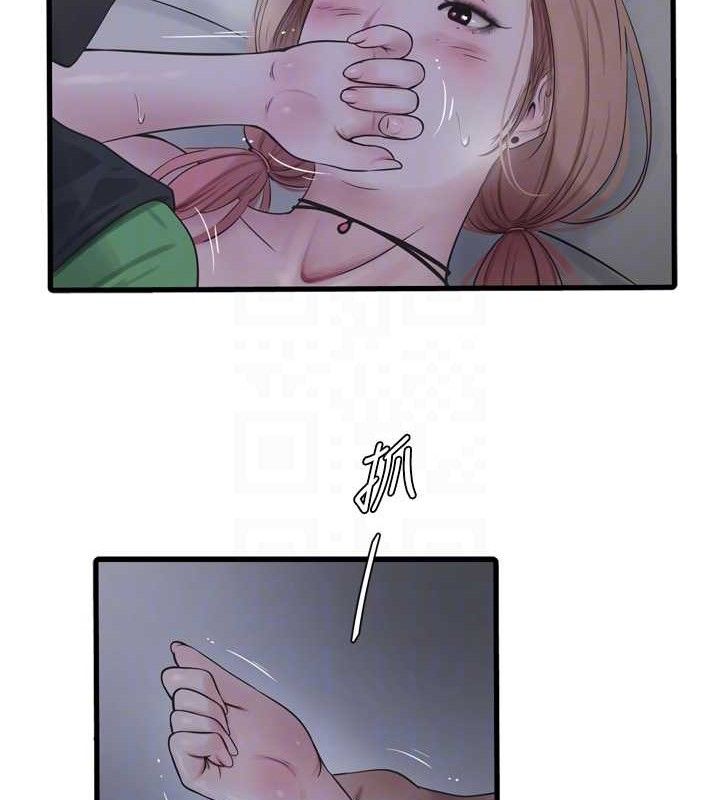 水电工日誌第96話-小聲一點,不然會被聽見♥