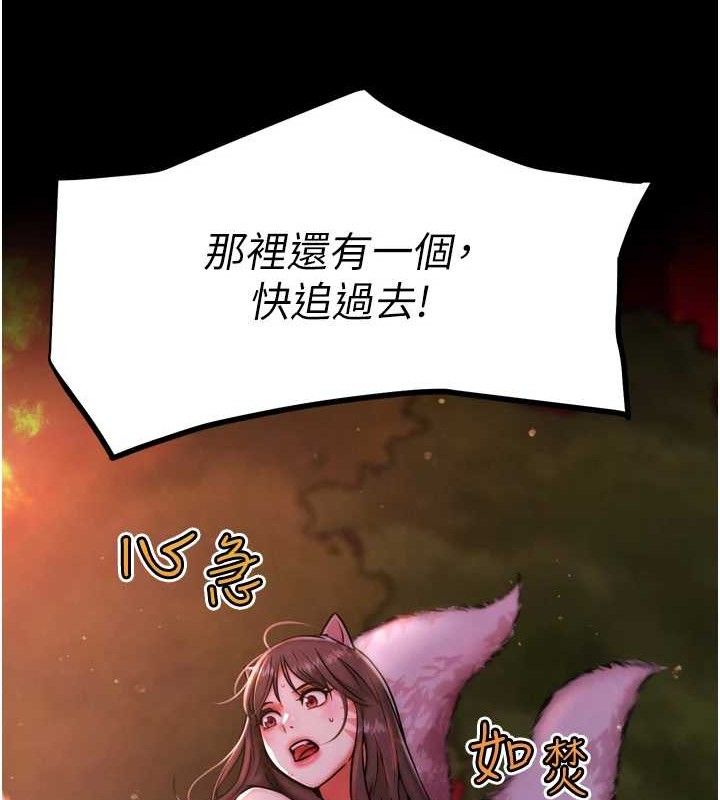 G斗吧!真人肉搏王第2話-女Coser私闖民宅?!