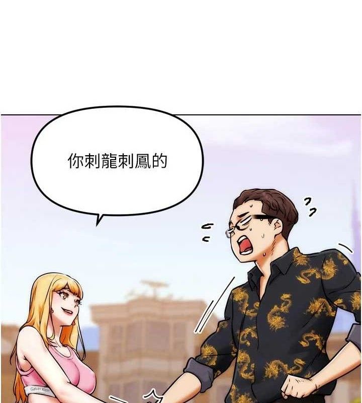 G斗吧!真人肉搏王第3話-馴服約架對象