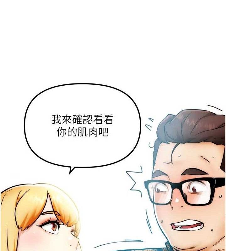 G斗吧!真人肉搏王第3話-馴服約架對象