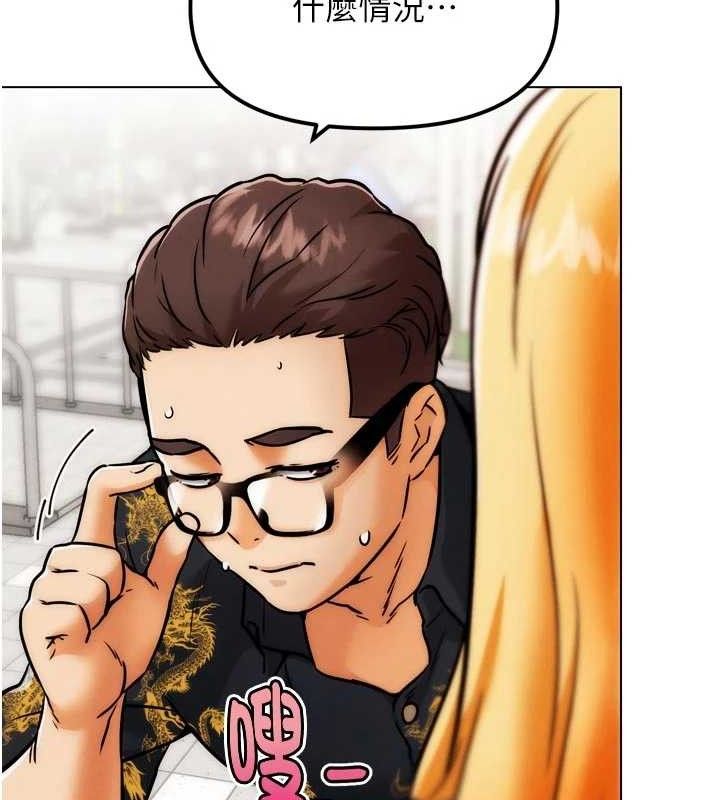 G斗吧!真人肉搏王第3話-馴服約架對象