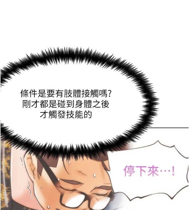 G斗吧!真人肉搏王第3話-馴服約架對象