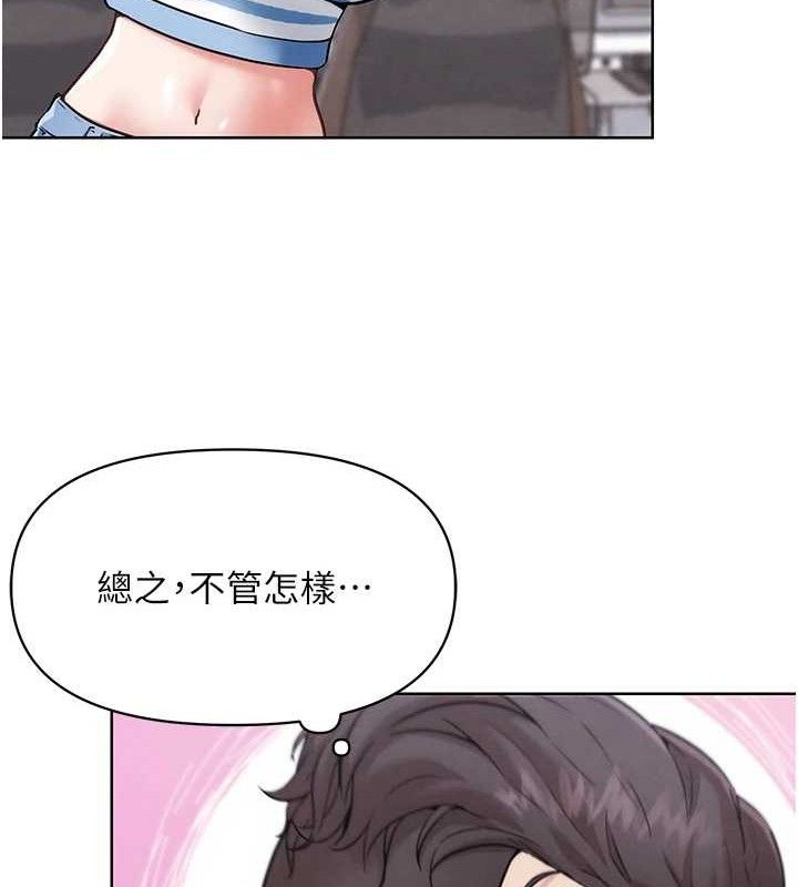 G斗吧!真人肉搏王第7話-奪走正妹工讀生的第一次