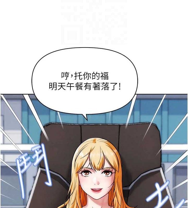 G斗吧!真人肉搏王第7話-奪走正妹工讀生的第一次