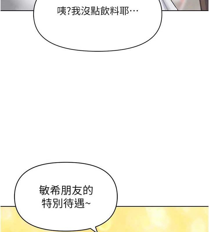 G斗吧!真人肉搏王第7話-奪走正妹工讀生的第一次