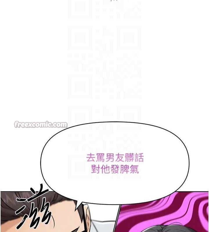 G斗吧!真人肉搏王第7話-奪走正妹工讀生的第一次