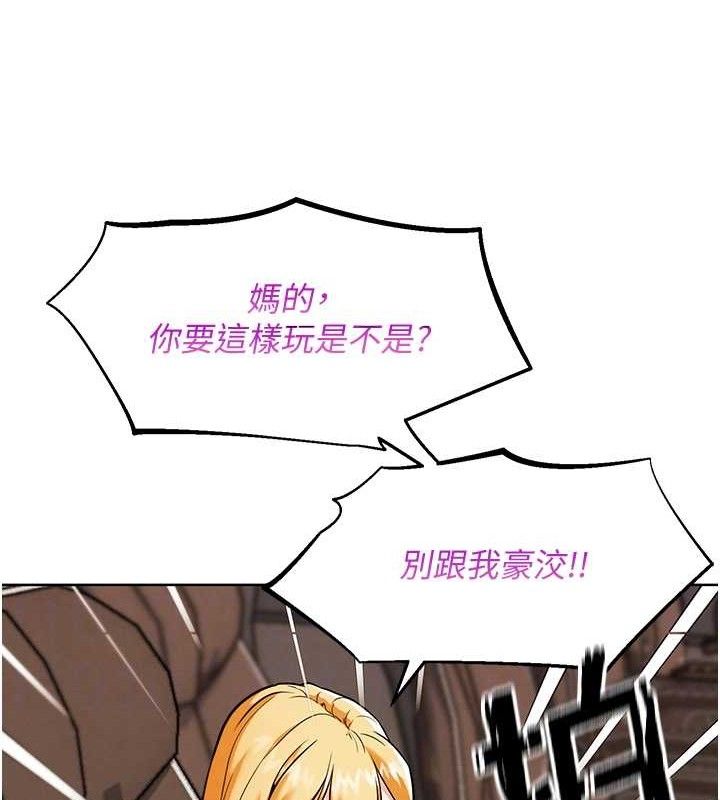 G斗吧!真人肉搏王第7話-奪走正妹工讀生的第一次