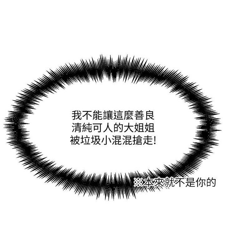 G斗吧!真人肉搏王第7話-奪走正妹工讀生的第一次