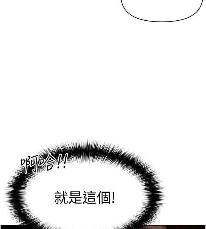 G斗吧!真人肉搏王第7話-奪走正妹工讀生的第一次