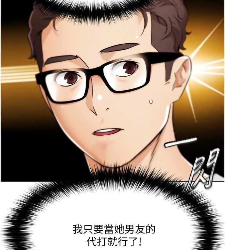 G斗吧!真人肉搏王第7話-奪走正妹工讀生的第一次