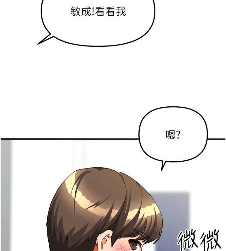 我家的女房客第21話-空教室裡迴盪的呻吟聲