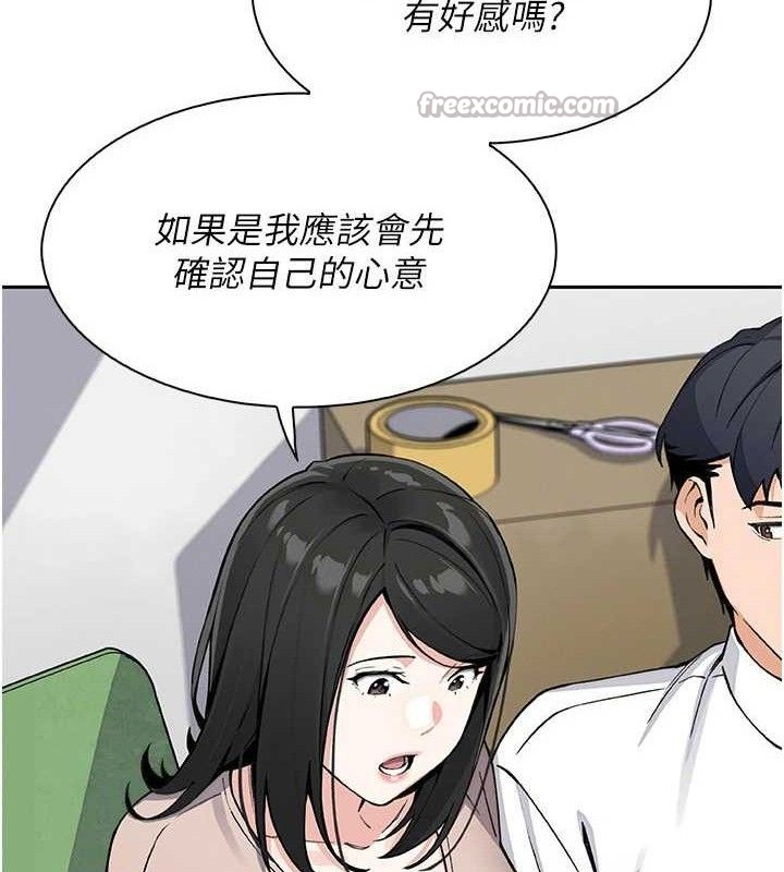 我的掌上明珠第17話-我想要你當我的第一次