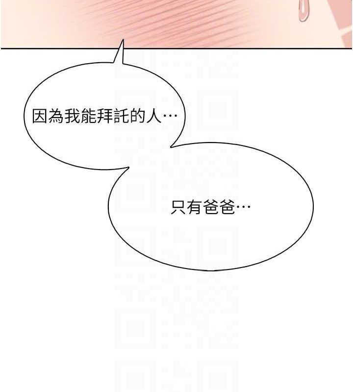 我的掌上明珠第17話-我想要你當我的第一次