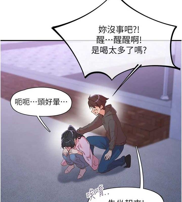 下一颤，性福第34話-伸向智羽的魔爪