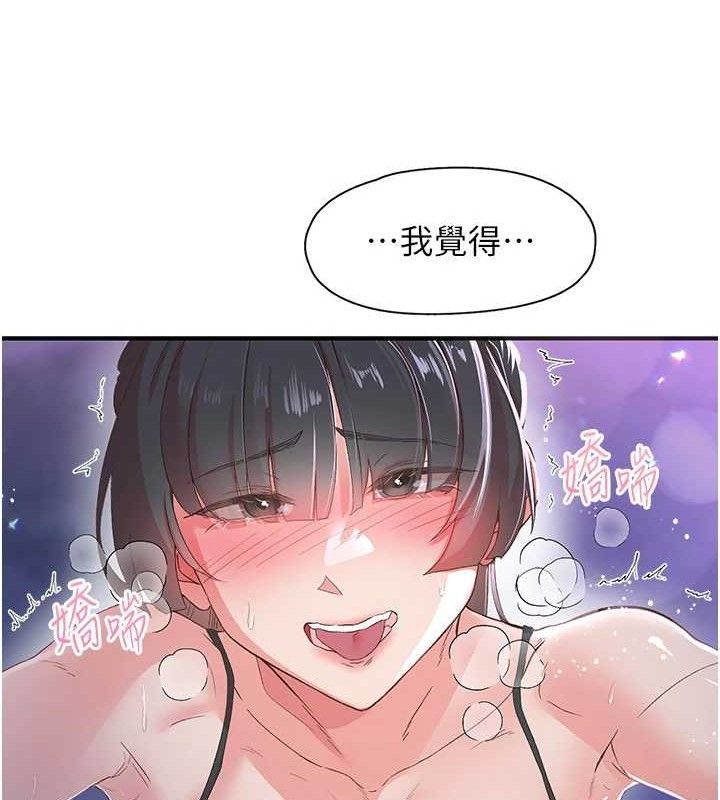 下一颤，性福第34話-伸向智羽的魔爪